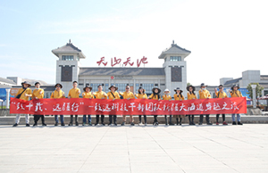 致十载、远疆行，，，合乐HL8治理层团队新疆团建之旅