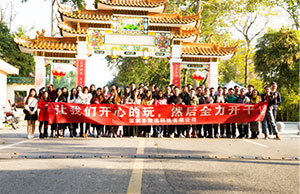 康健体魄，，，，，起劲向上，，，，，2017年合乐HL8科技两天一夜团建，，，，，增城，，，，，从化之旅