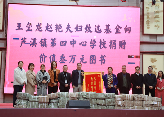 关注祖国花朵生长，，富厚学校图书馆丛书