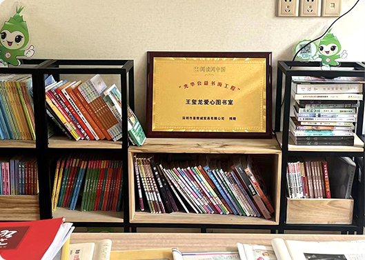 合乐HL8基金捐赠9.9万元支持“阅读中国”活动